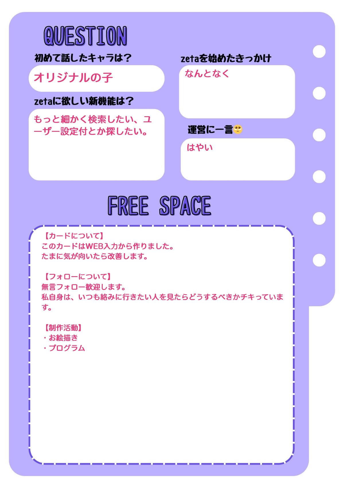 Mimmyのオトモモチカード 表面