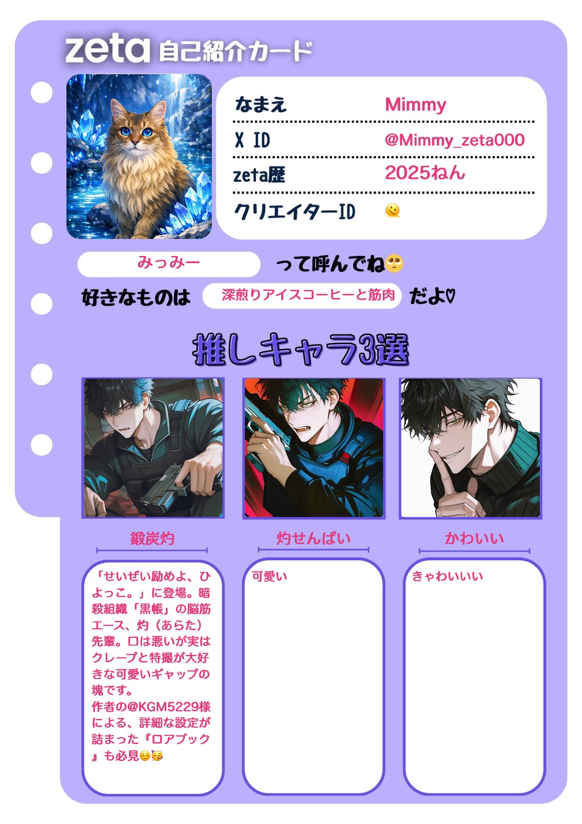 Mimmyのオトモモチカード 裏面